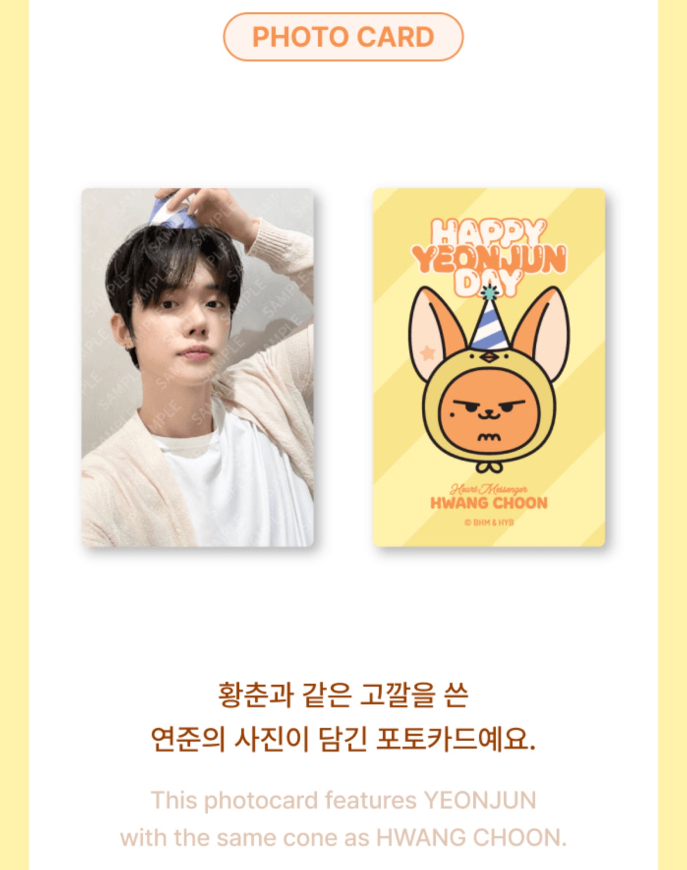 TOMORROW X TOGETHER TXT YEONJUN Hwang Choon Plush Set (Pre Order