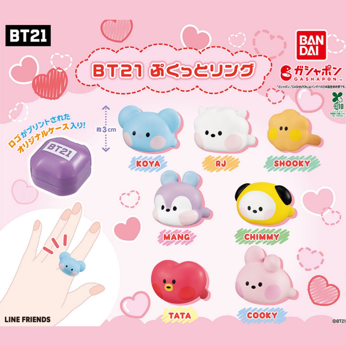 BT21 Official Puffy Ring (Pre Order MARCH 2026) – K-STAR