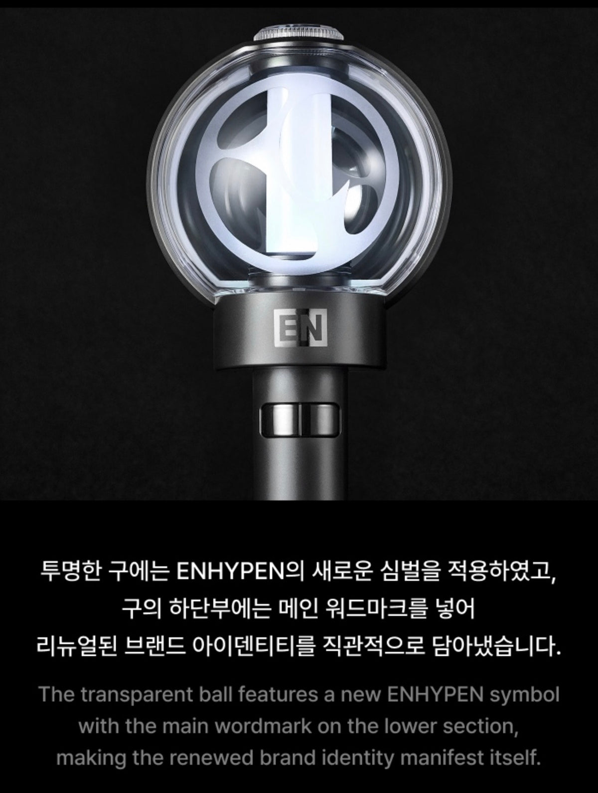 ENHYPEN Official Light Stick Ver.2 RENEWAL EDITION