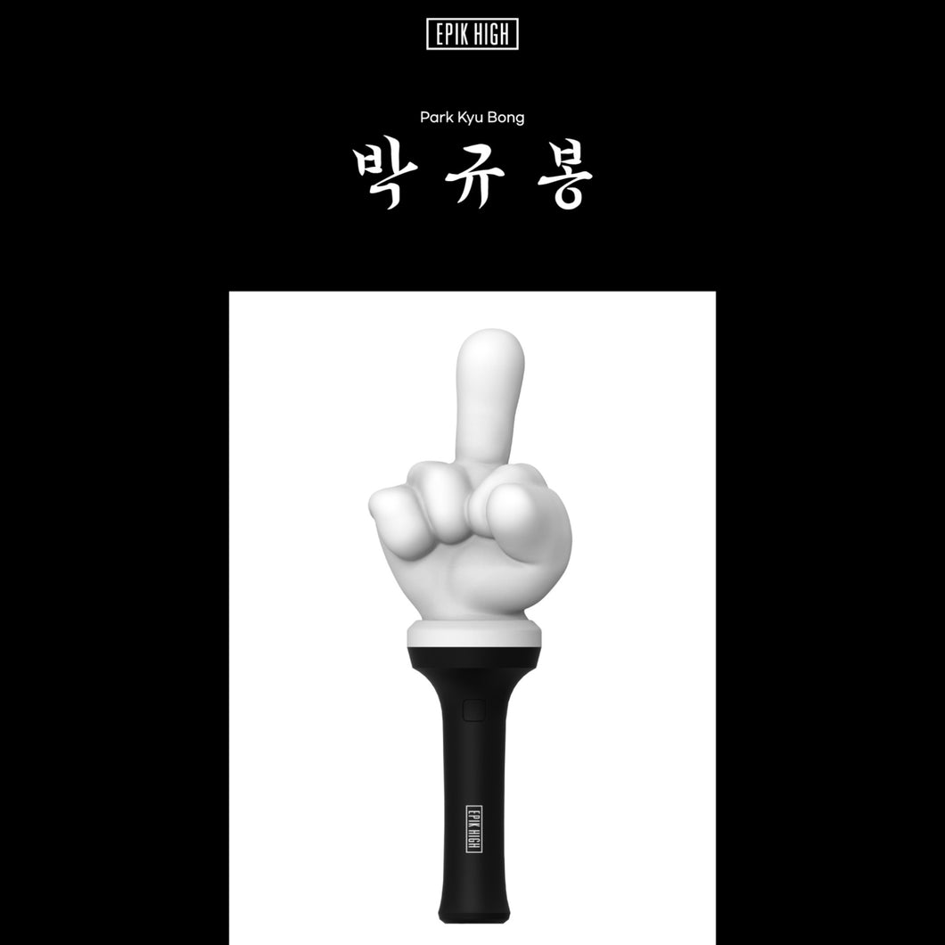 EPIK HIGH Park Kyu Bong Official Light Stick