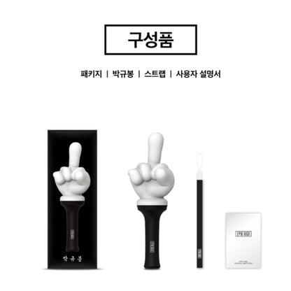 EPIK HIGH Park Kyu Bong Official Light Stick
