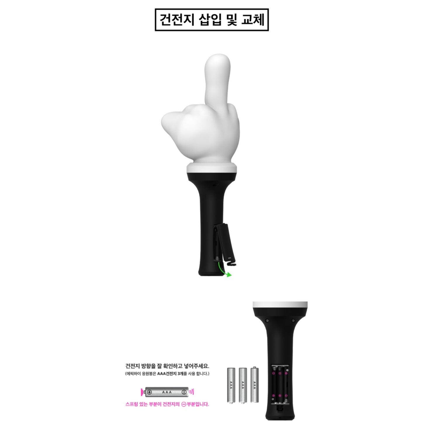 EPIK HIGH Park Kyu Bong Official Light Stick