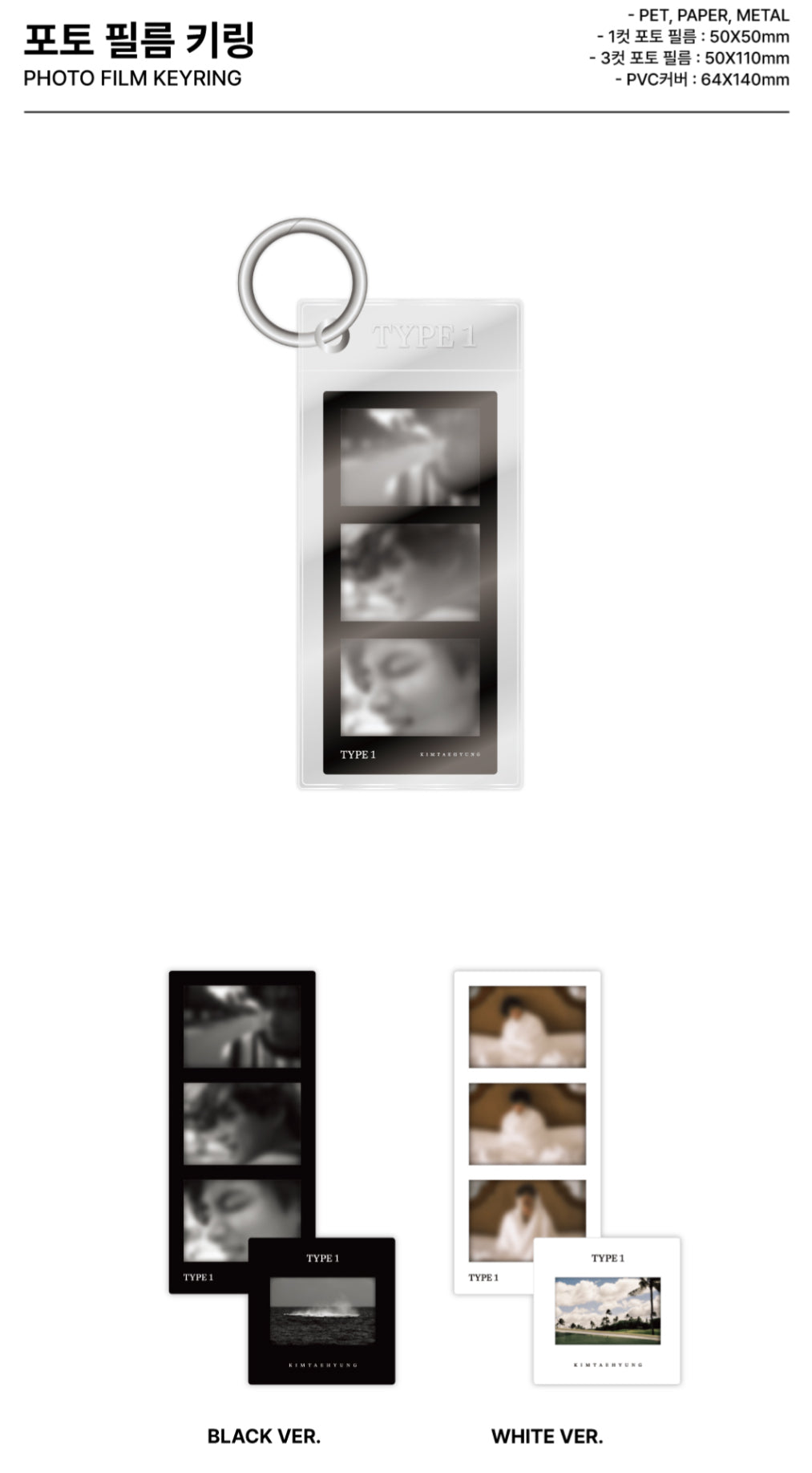 BTS V KIM TAEHYUNG - ARTSPACE TYPE 1 Official MD