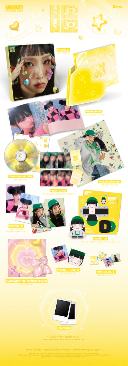 CHOI YENA - NEMONEMO (SquareSquare) 3rd Single Album