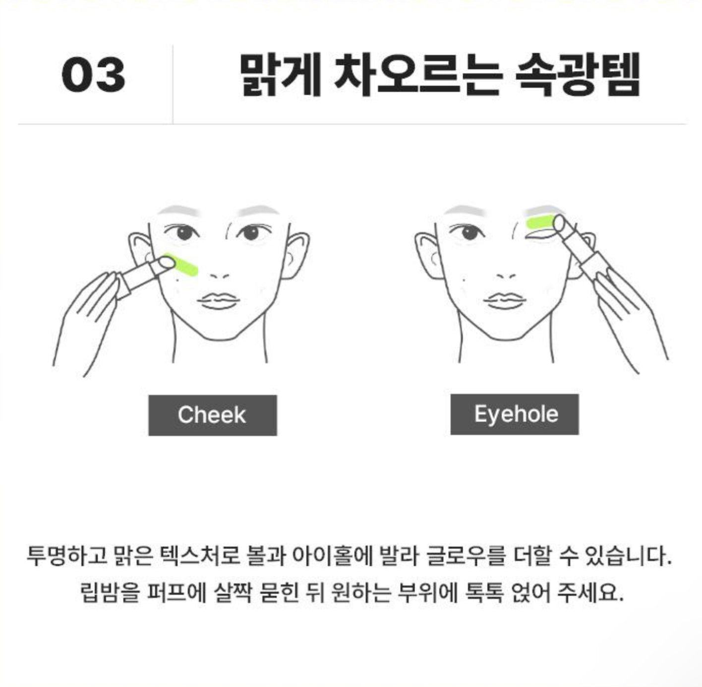 AMOREPACIFIC x SM Official NCT Fansignal Lip Balm