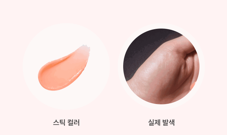 AMOREPACIFIC x SM Official Red Velvet Fansignal Lip Balm