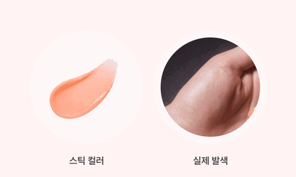 AMOREPACIFIC x SM Official Red Velvet Fansignal Lip Balm