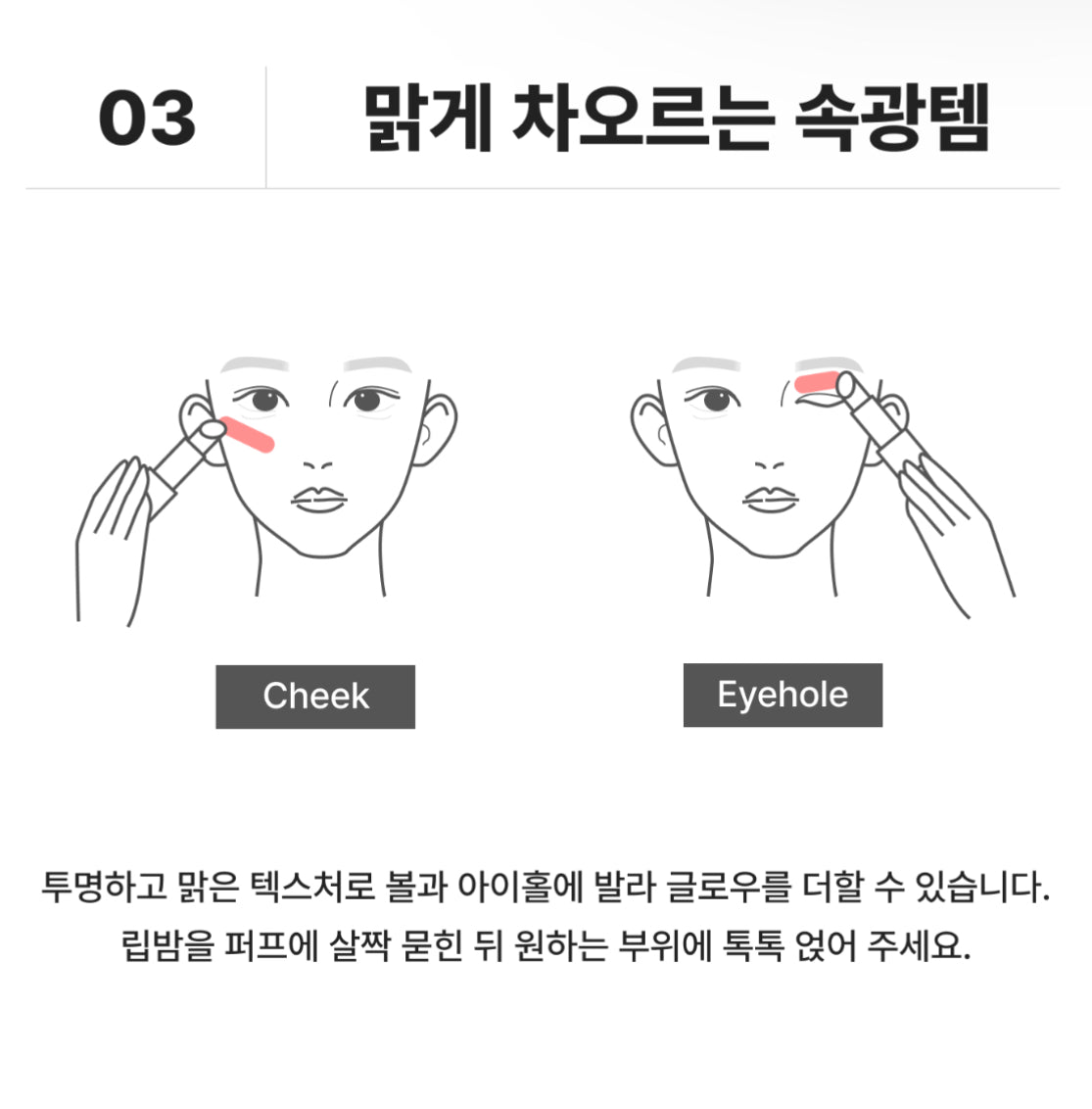 AMOREPACIFIC x SM Official Red Velvet Fansignal Lip Balm