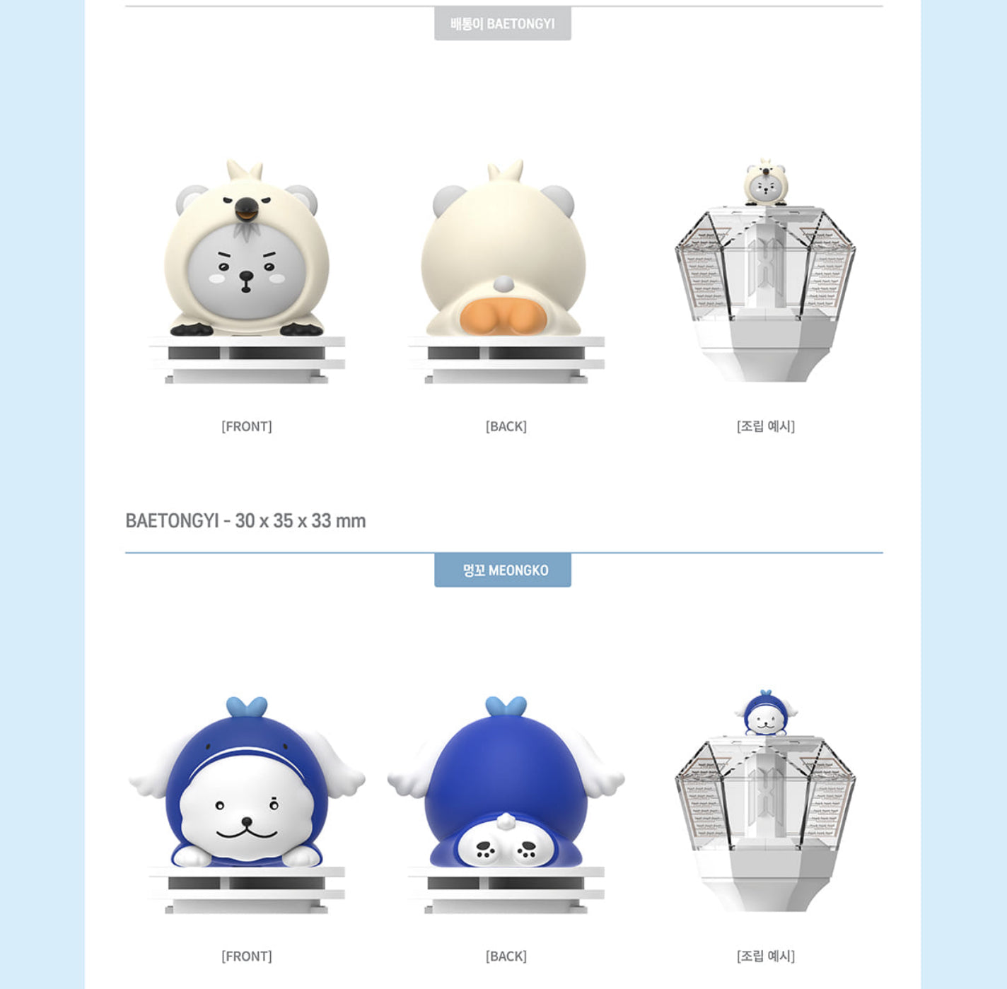 MONSTA X MONMUNGCHI X Official Light Stick Charm – K-STAR