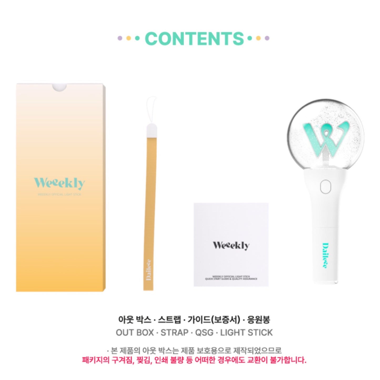 Weeekly Official Light Stick