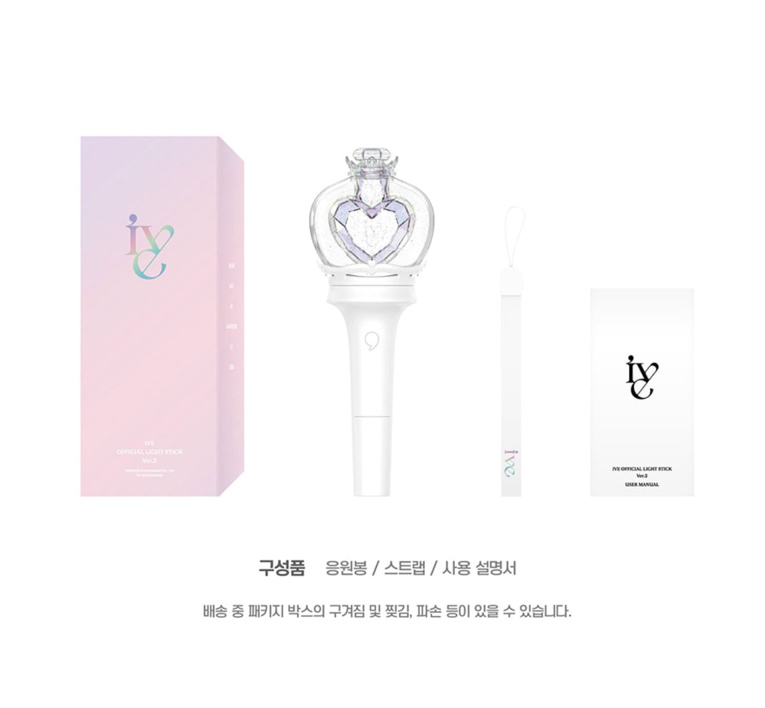 IVE OFFICIAL LIGHT STICK VER2ペンライト 2本セット IVE Official Light Stick Ver.2 – K-STAR