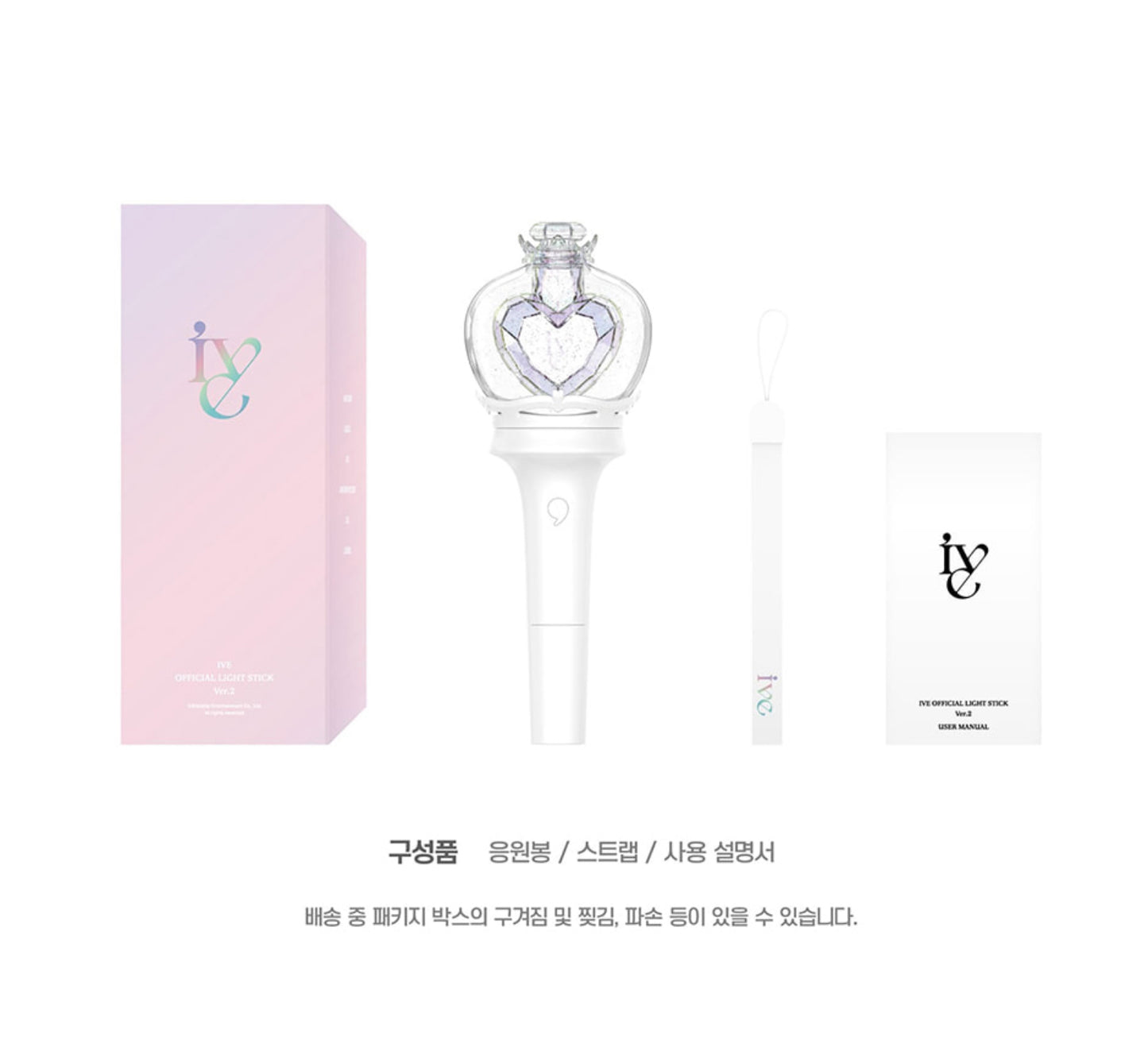 IVE Official Light Stick Ver.2