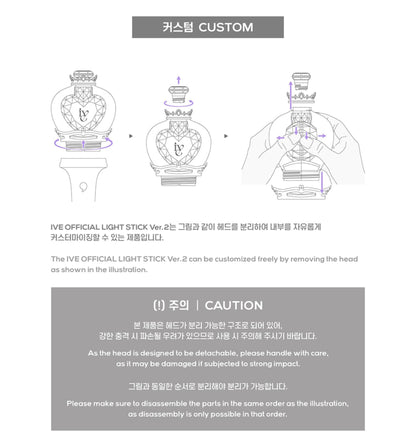 IVE Official Light Stick Ver.2