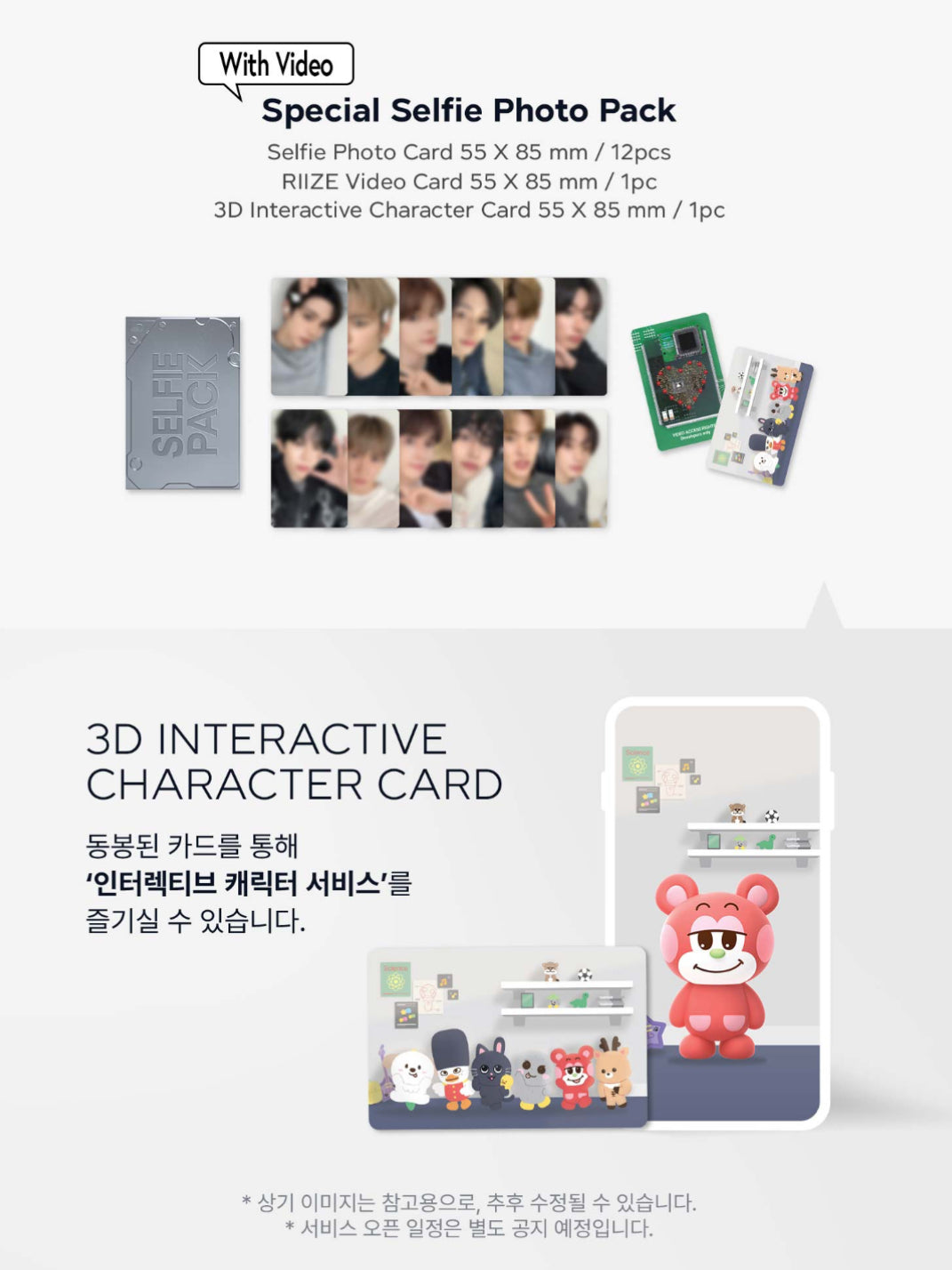 RIIZE - UNREALRIIZE 2026 Official Season’s Greetings SPECIAL EDITION