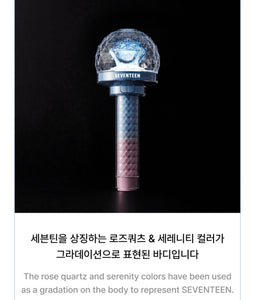 SEVENTEEN Official Light Stick Caratbong Ver.3 10th Anniversary