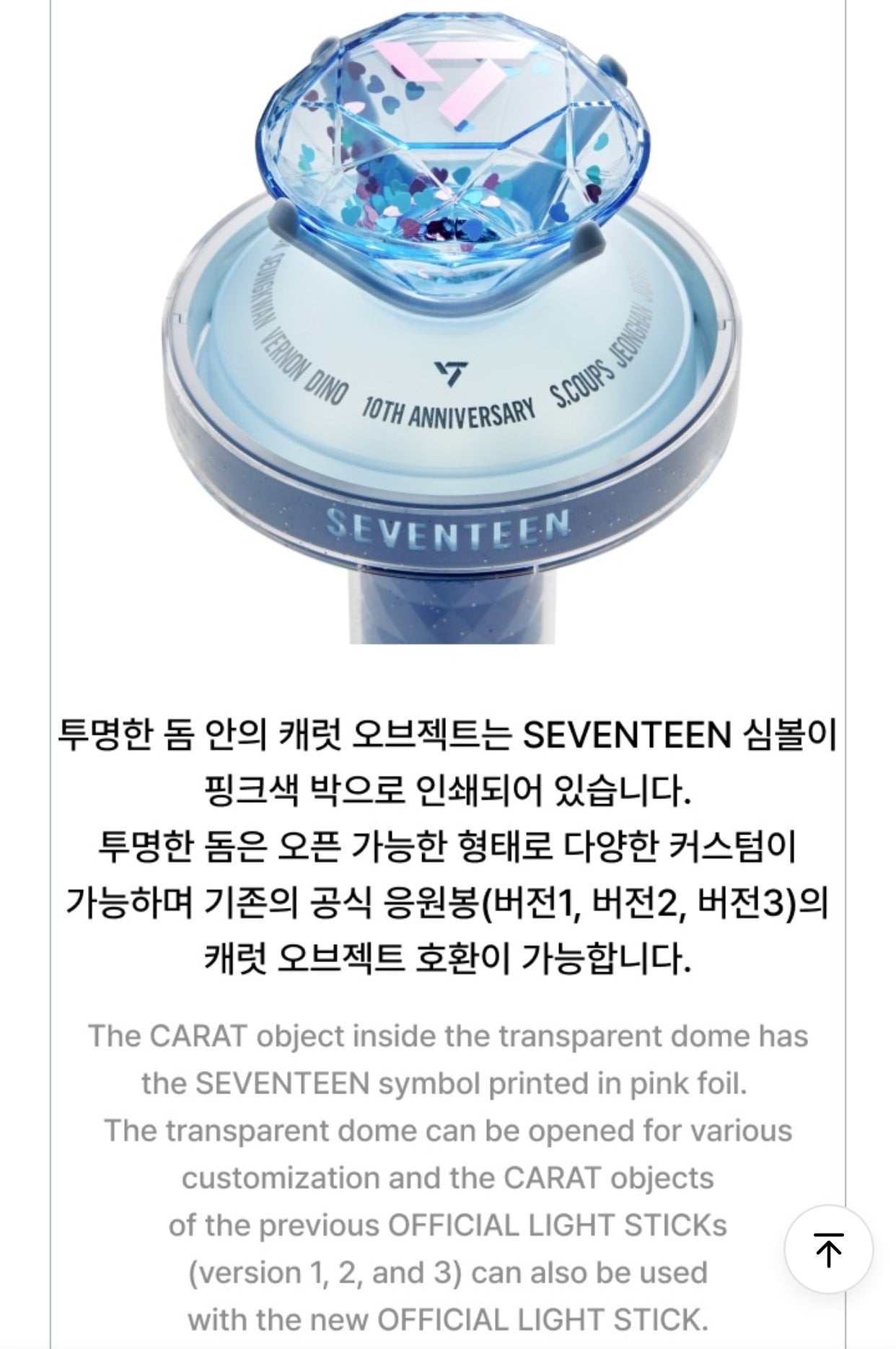 SEVENTEEN Official Light Stick Caratbong Ver.3 10th Anniversary