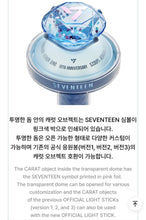 SEVENTEEN Official Light Stick Caratbong Ver.3 10th Anniversary