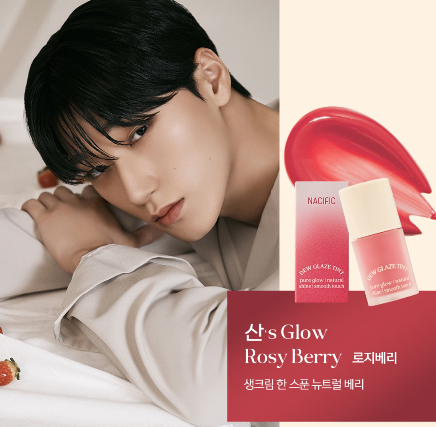 ATEEZ x NACIFIC Dew Glaze Tint Set + Selfie Photocard Set +Special  Photocard Set