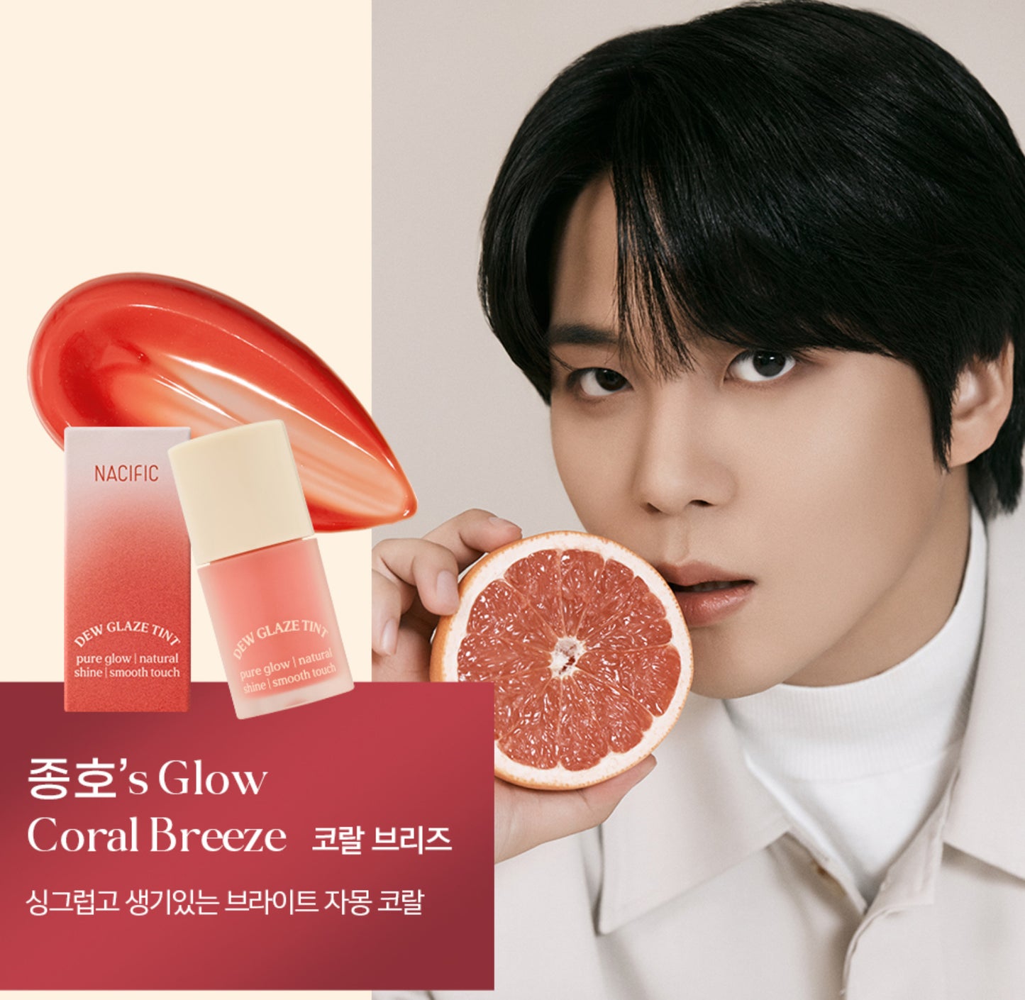 ATEEZ x NACIFIC Dew Glaze Tint Set + Selfie Photocard Set +Special  Photocard Set