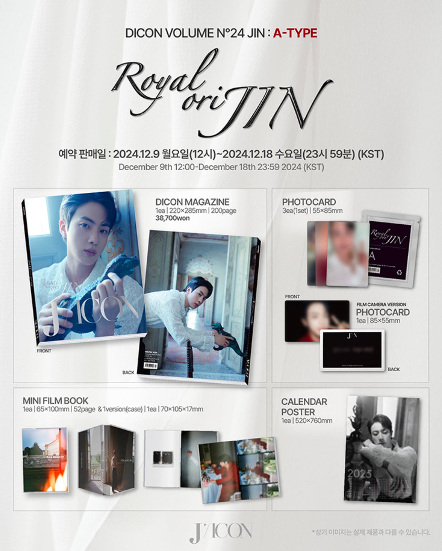 アイドル DICON VOLUME N24 JIN DICON VOLUME N°24 BTS JIN Royal OriJIN 200p – K-STAR