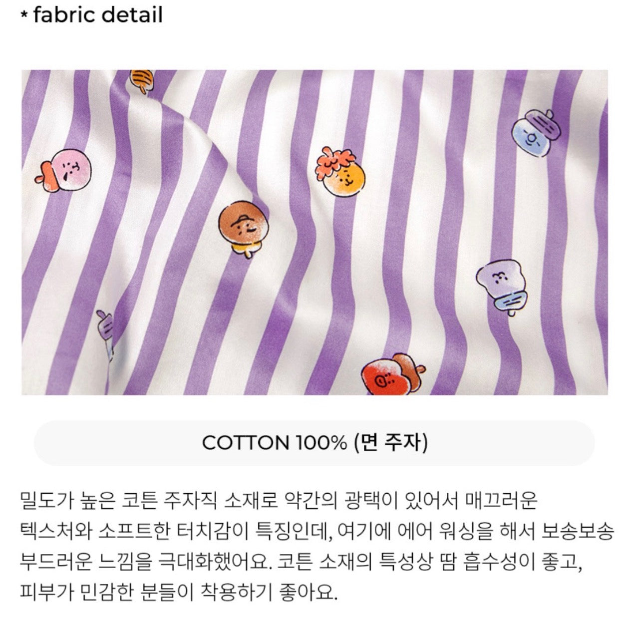BT21 Official Hope in Love Strip Pajama Set