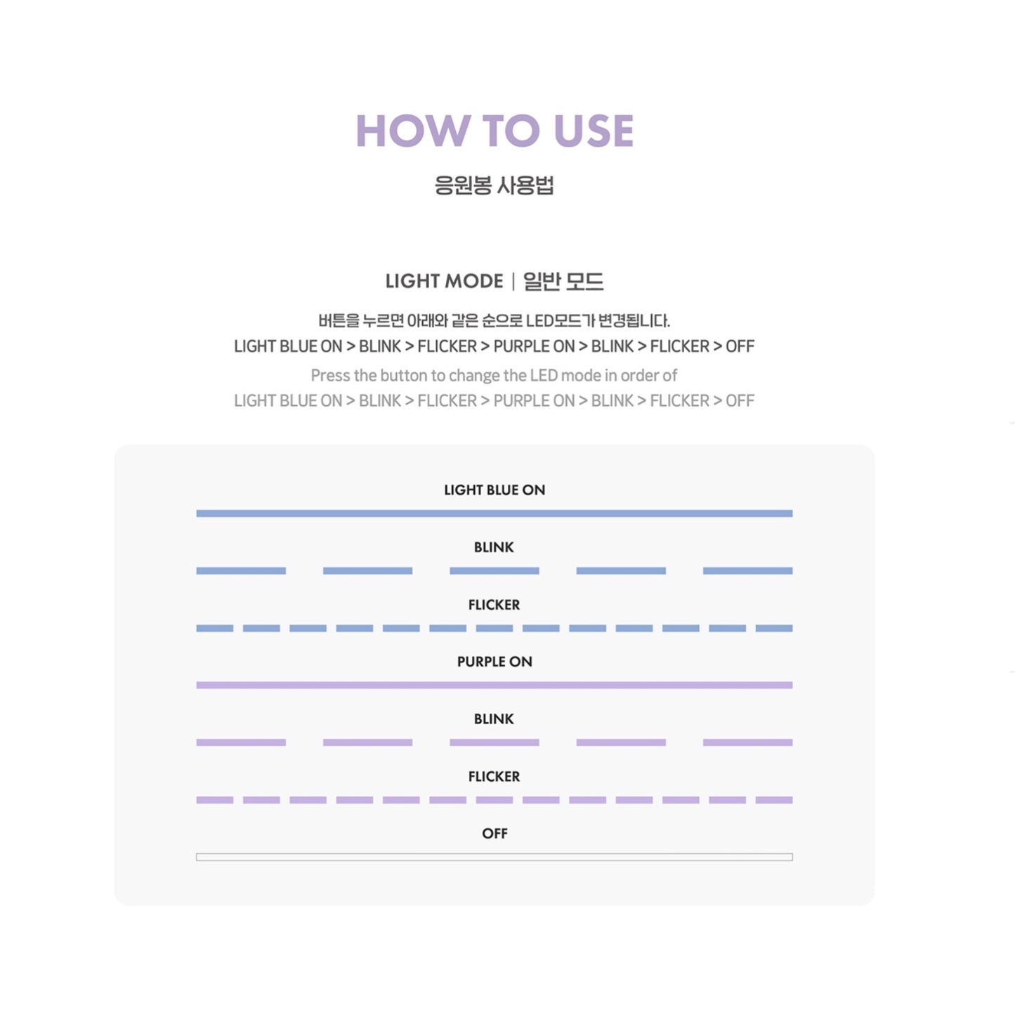 Bi11lie / BILLLIE Official Light Stick