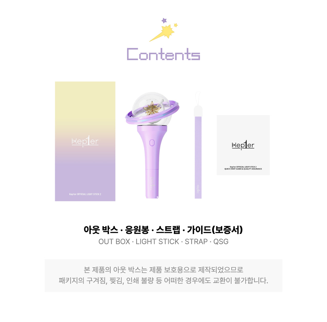 Kep1er Official Light Stick Ver.2 + POB