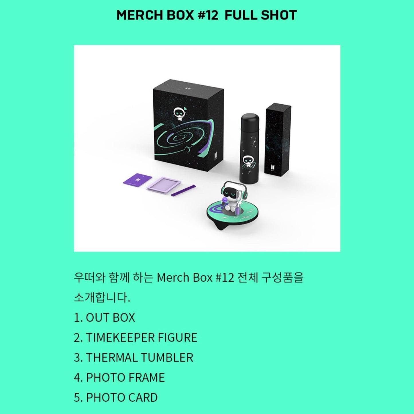 BTS ARMY MEMBERSHIP PACK OFFICIAL MERCH BOX #12