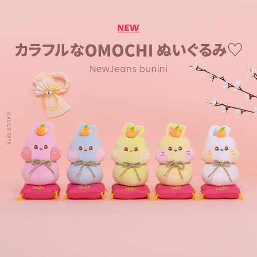 NEWJEANS JAPAN Official Bunini Omochi Plush Doll