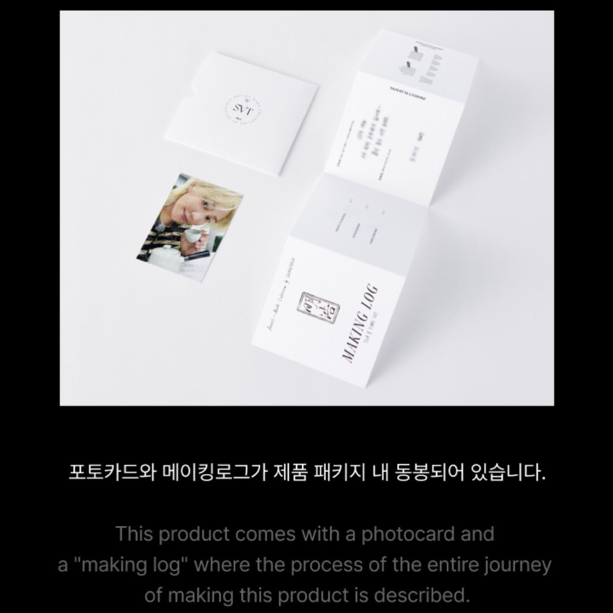 SEVENTEEN OFFICIAL ARTIST MADE COLLECTION : THE8 – K-STAR