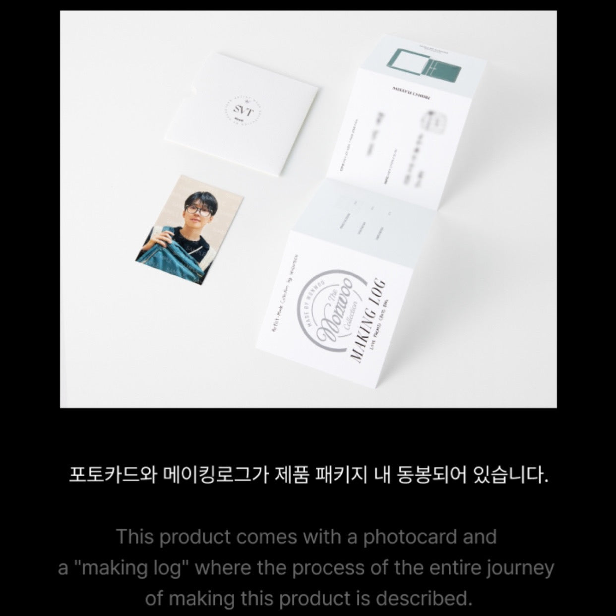 SEVENTEEN OFFICIAL ARTIST MADE COLLECTION : WONWOO