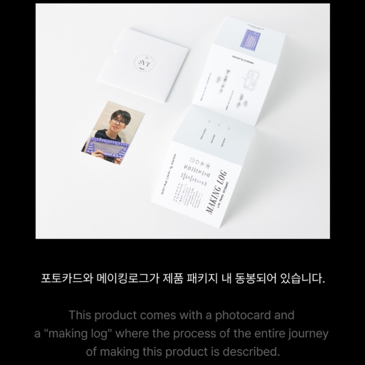 SEVENTEEN OFFICIAL ARTIST MADE COLLECTION : WONWOO – K-STAR