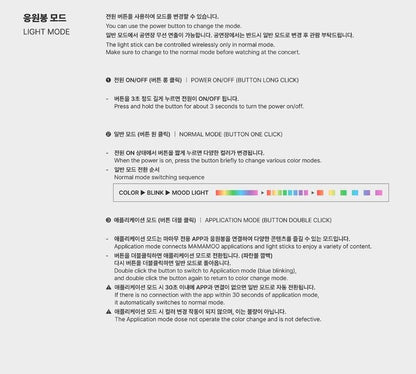 MAMAMOO Official Light Stick Ver 2.6