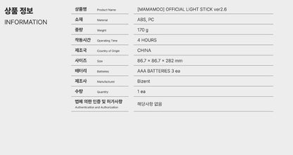 MAMAMOO Official Light Stick Ver 2.6