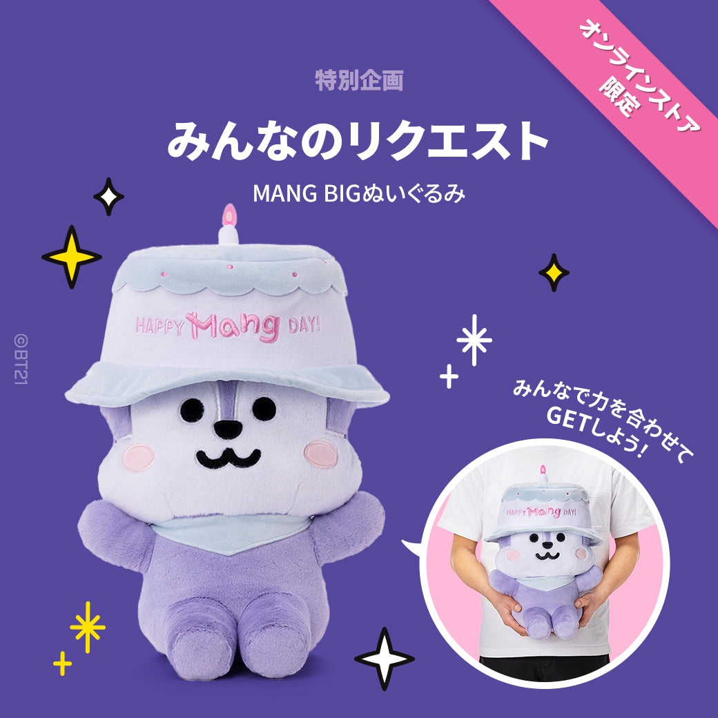 [PREORDER MAY 2025] BT21 JAPAN Official Full Of MANG Plush Doll 40cm Special Edition