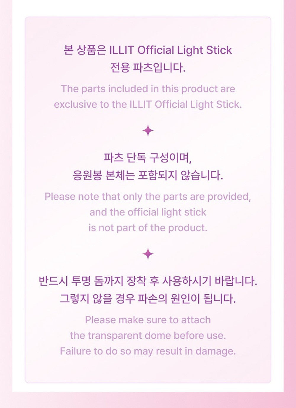 ILLIT Official Light Stick Wand Parts (Light Stick NOT Included