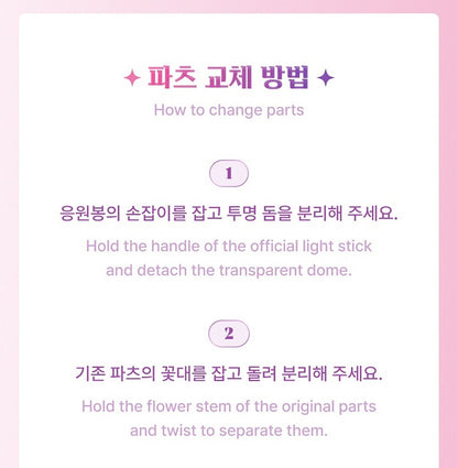 ILLIT Official Light Stick Wand Parts (Light Stick NOT Included)