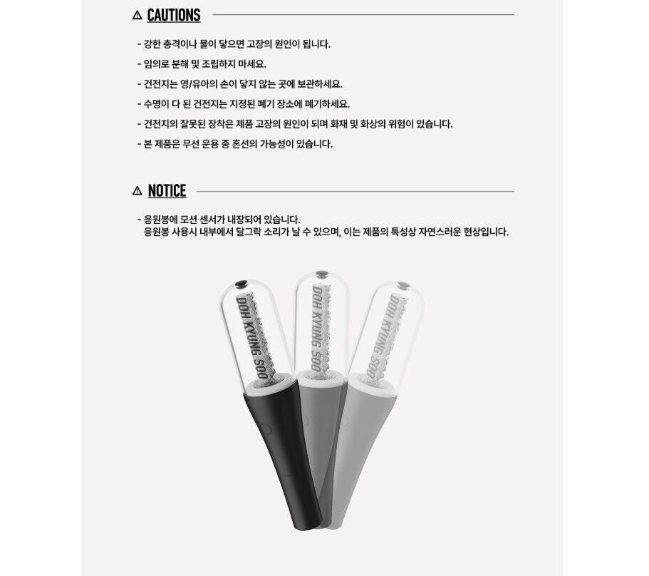 EXO D.O DOH KYUNG SOO Official Light Stick – K-STAR