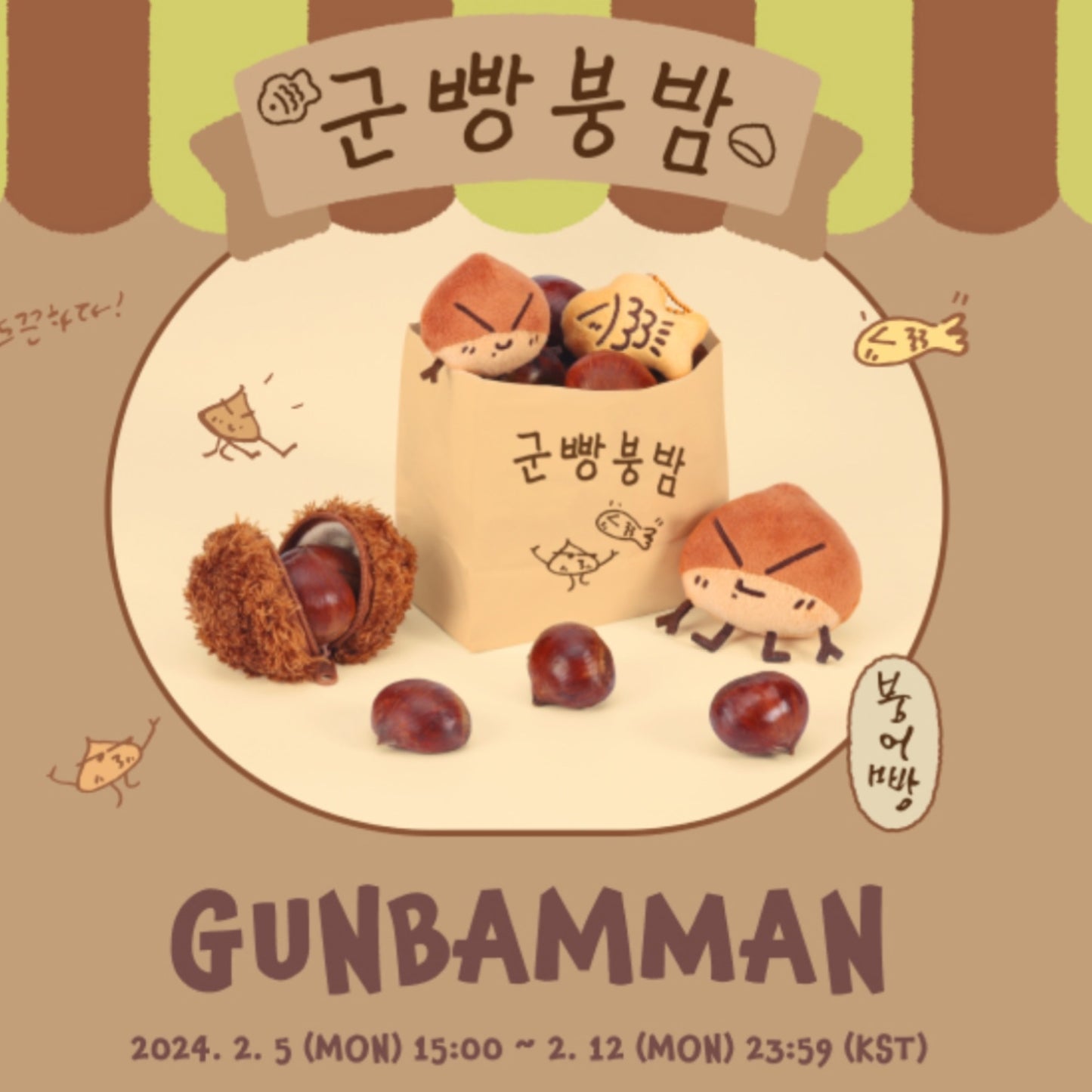 NCT Dream JISUNG : GUNBAMMAN Official MD