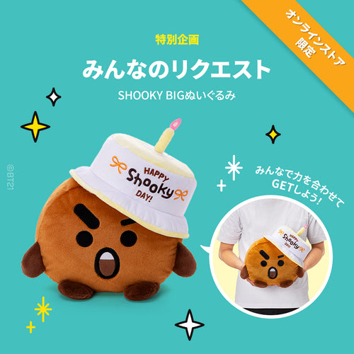 [PREORDER JUNE 2025] BT21 JAPAN Official Full Of SHOOKY Plush Doll 32cm Special Edition