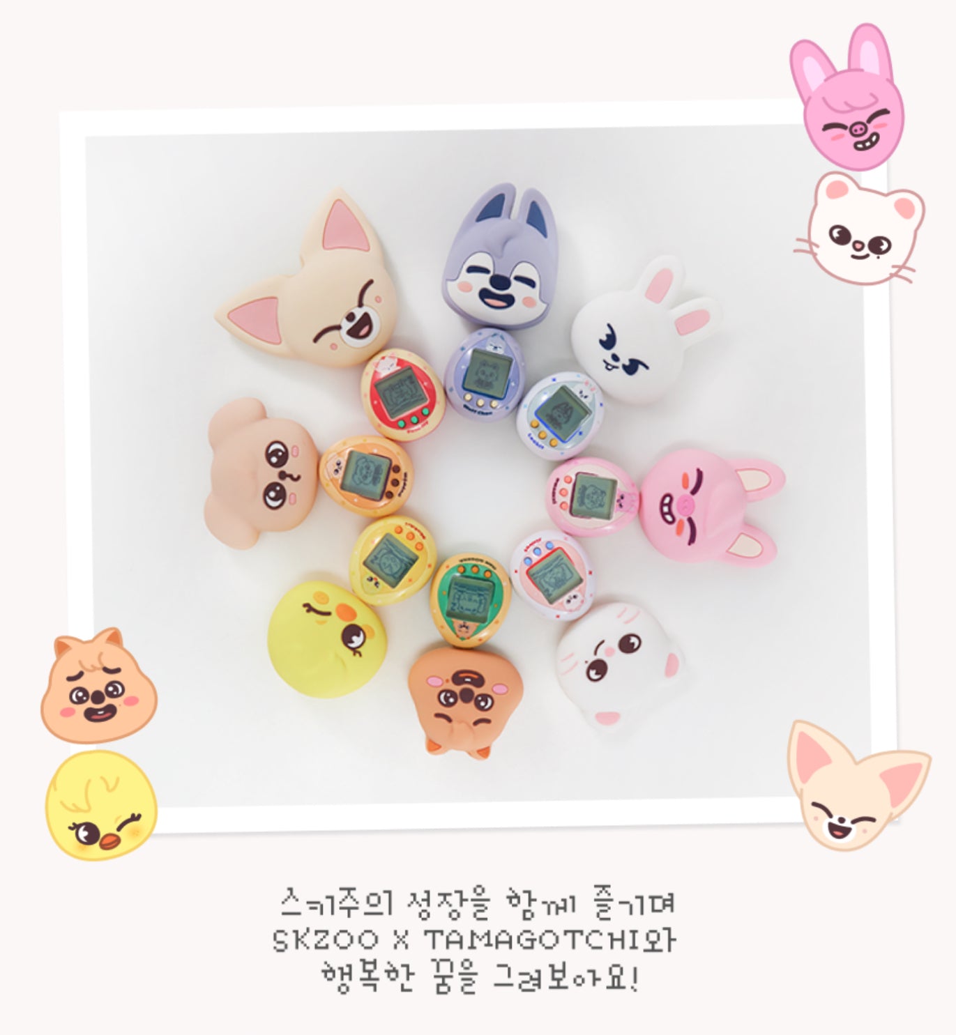 Stray Kids Official SKZOO TAMAGOTCHI & CASE SET – K-STAR