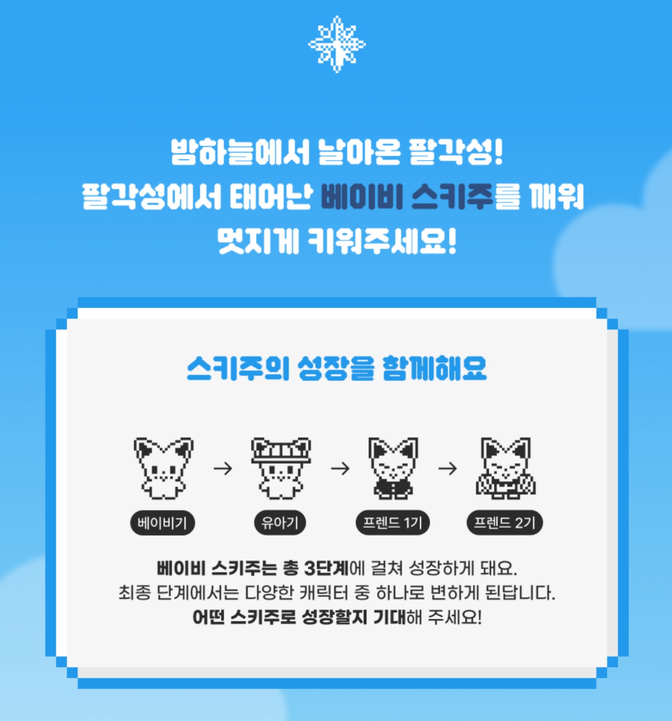 STRAY KIDS Official SKZOO TAMAGOTCHI & CASE SET