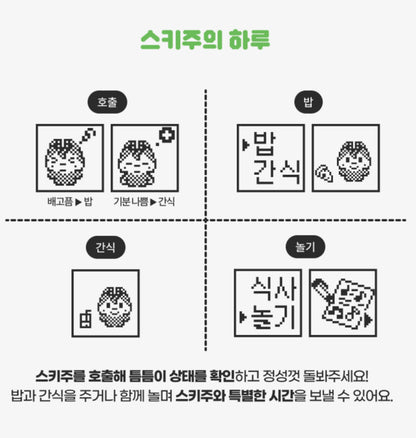 STRAY KIDS Official SKZOO TAMAGOTCHI & CASE SET