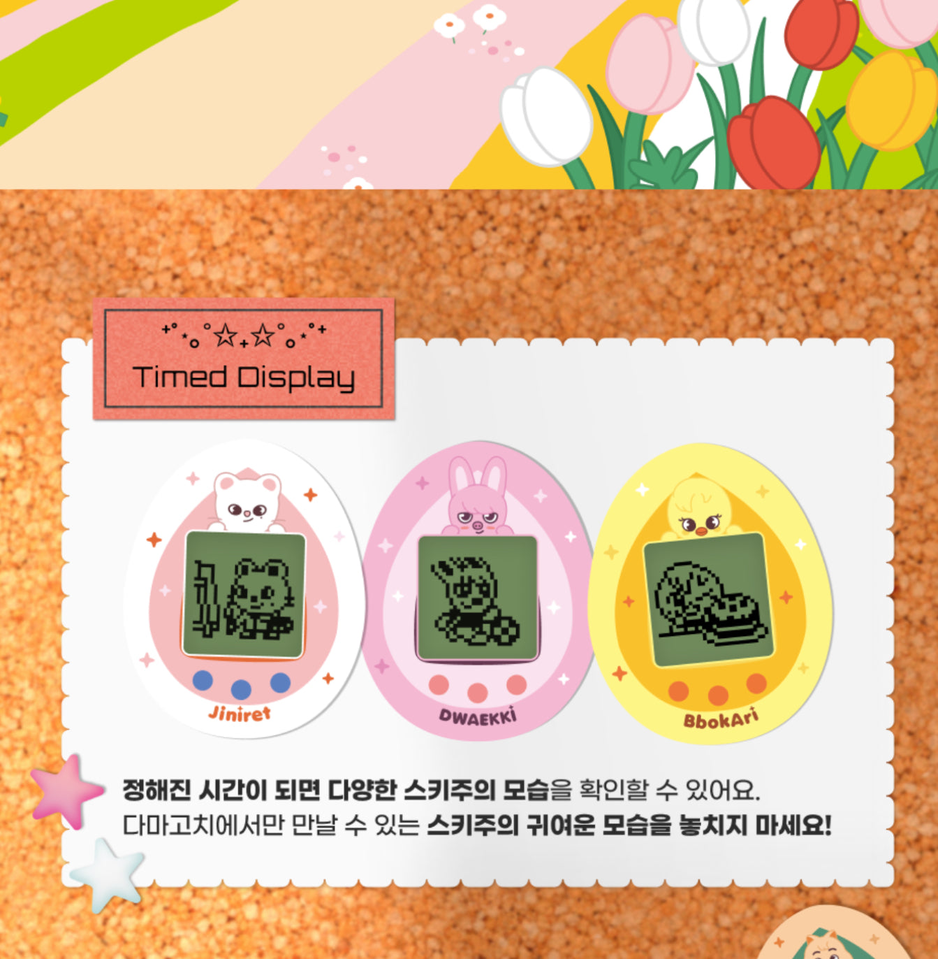 STRAY KIDS Official SKZOO TAMAGOTCHI & CASE SET