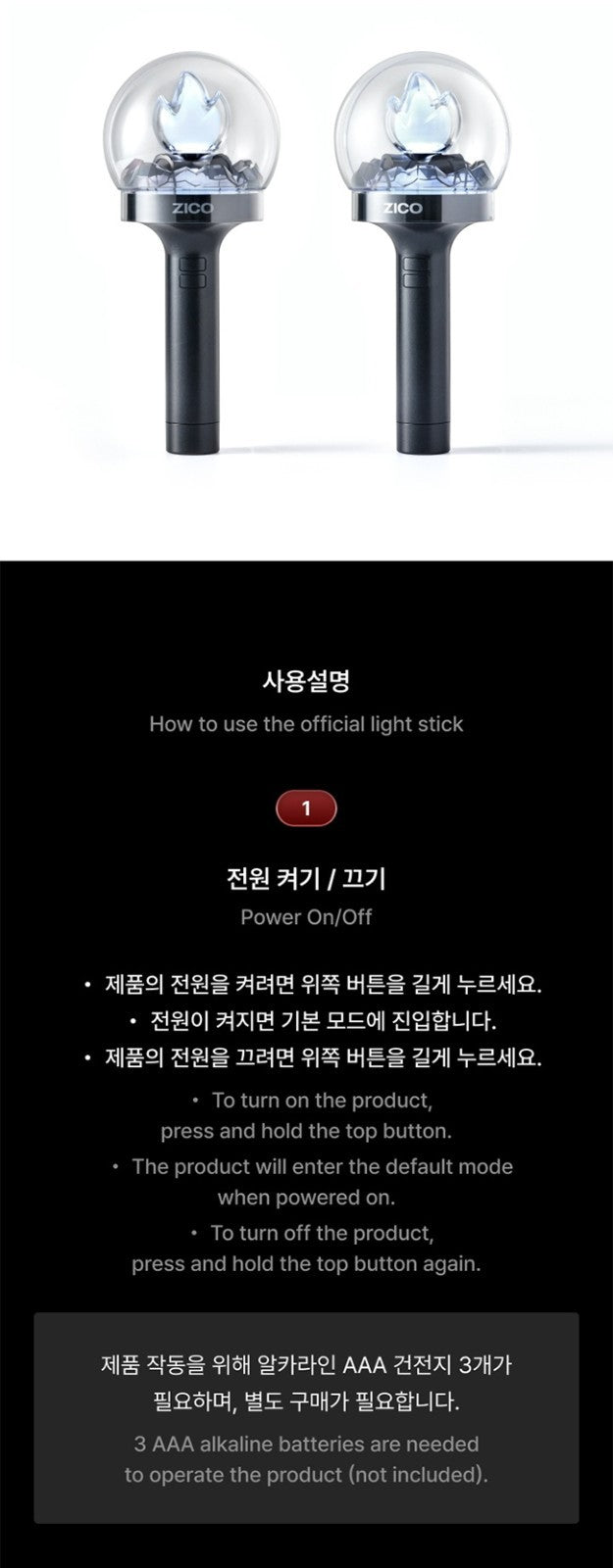 ZICO OFFICIAL LIGHT STICK – K-STAR