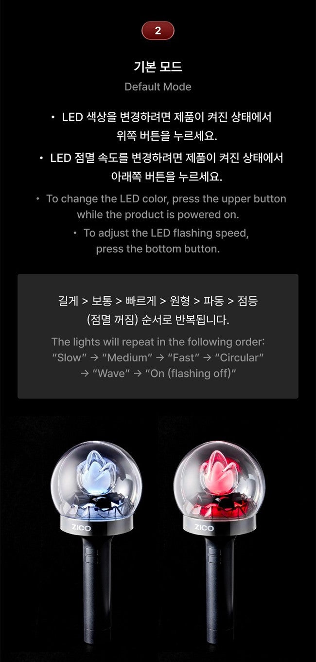 ZICO OFFICIAL LIGHT STICK – K-STAR