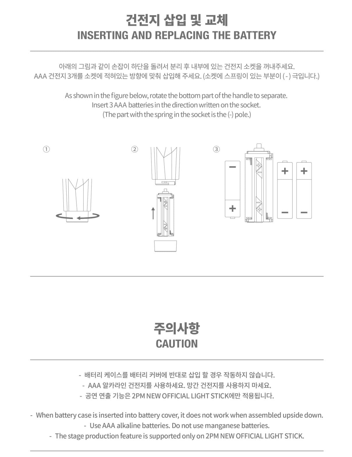 2PM NEW OFFICIAL LIGHT STICK