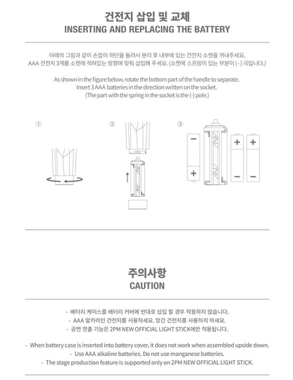 2PM NEW OFFICIAL LIGHT STICK