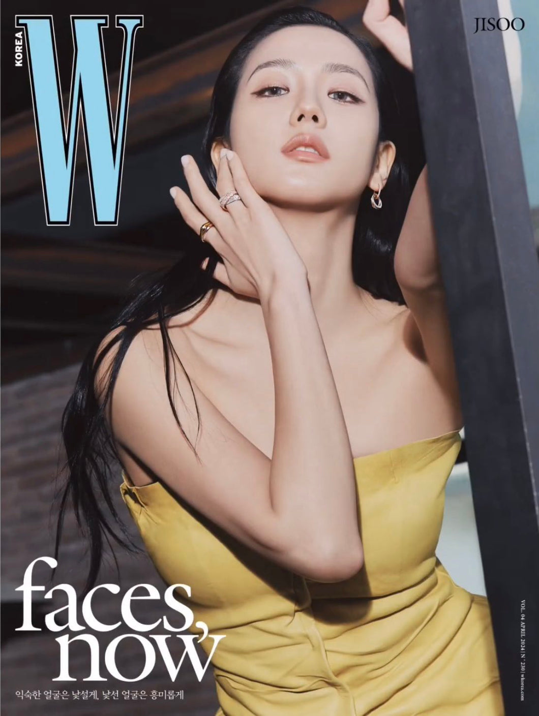W Korea Magazine - BLACKPINK JISOO April Issue 2024