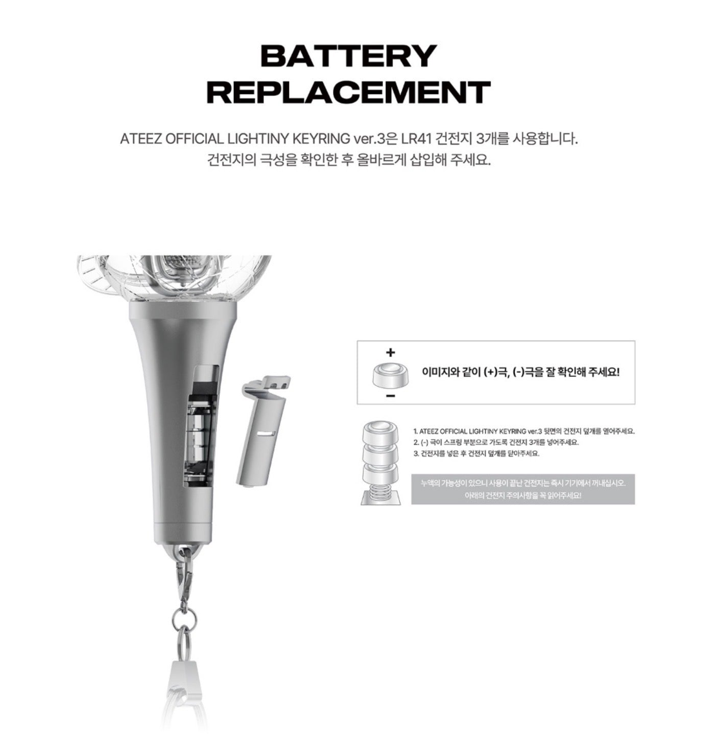 ATEEZ Official Light Stick LIGHTINY Keyring Ver.3